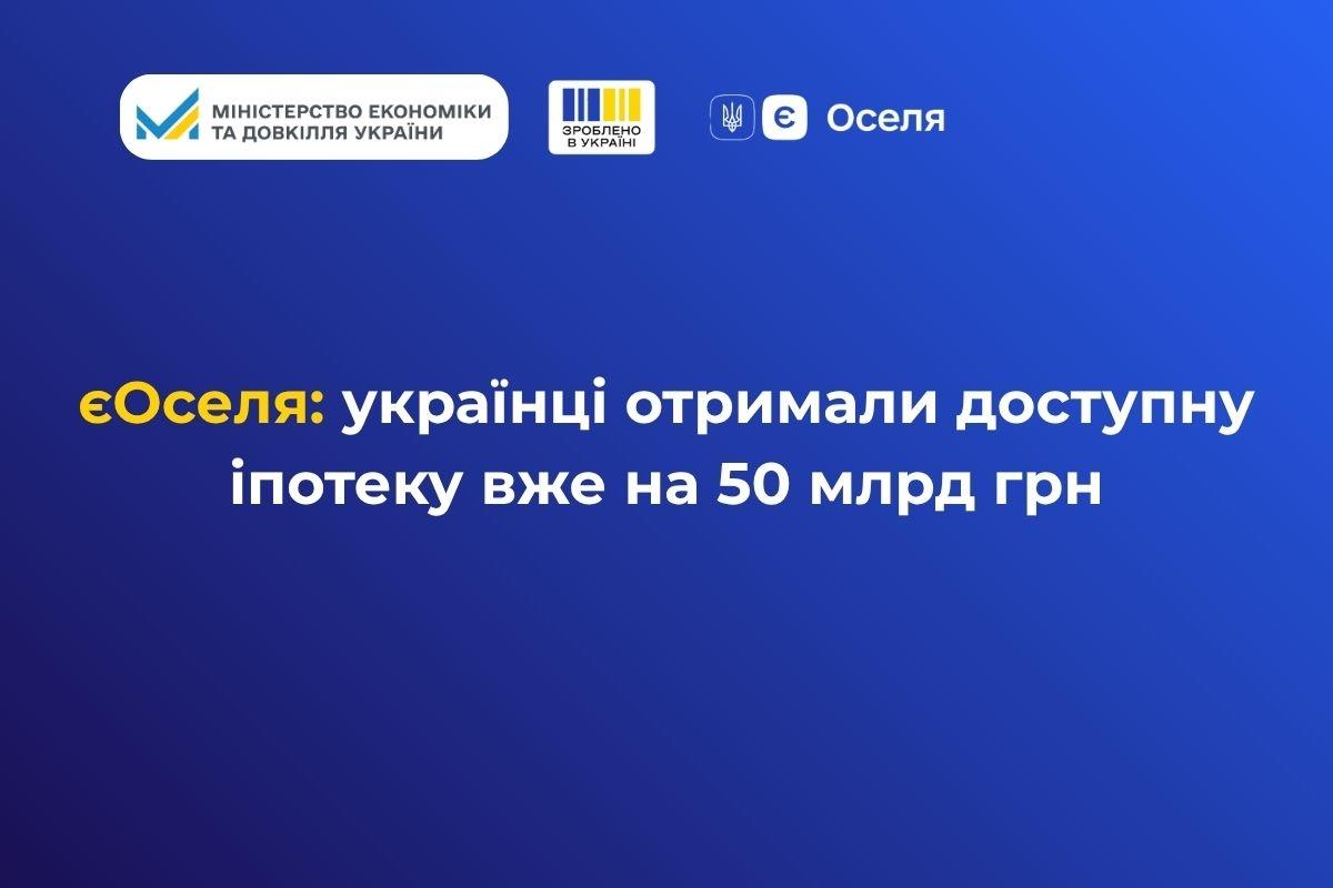 єОселя