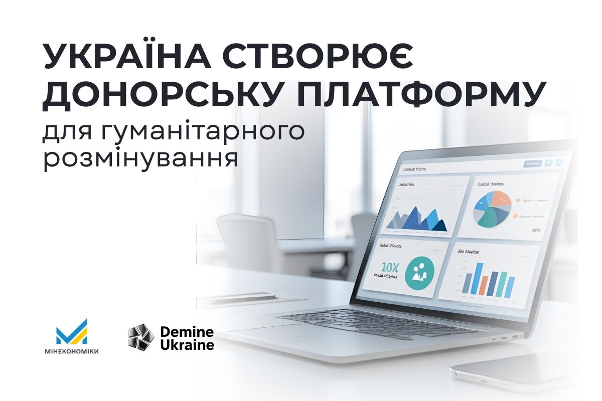 Діджиталізація допомоги у протимінній діяльності: Уряд запустив створення «Донорської платформи»  