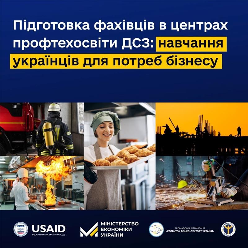Анонс круглий стіл