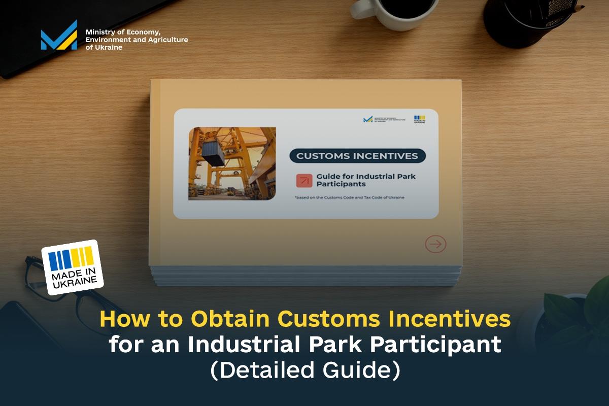 How to Obtain Customs Incentives for an Industrial Park Participant (Detailed Guide)