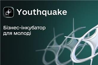 В Україні стартував набір до Youthquake — національного бізнес-інкубатора для молоді