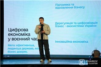 Digital Booster4SME: 150 підприємств Харківщини отримають ваучери на цифровізацію