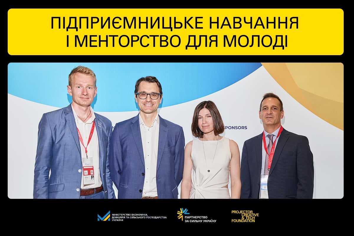 Менторство для молоді: у прифронтових громадах підтримають запуск власної справи