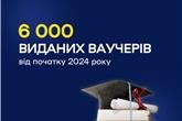 6 000 українців отримали ваучер на навчання за кошти держави з початку року, - Юлія Свириденко
