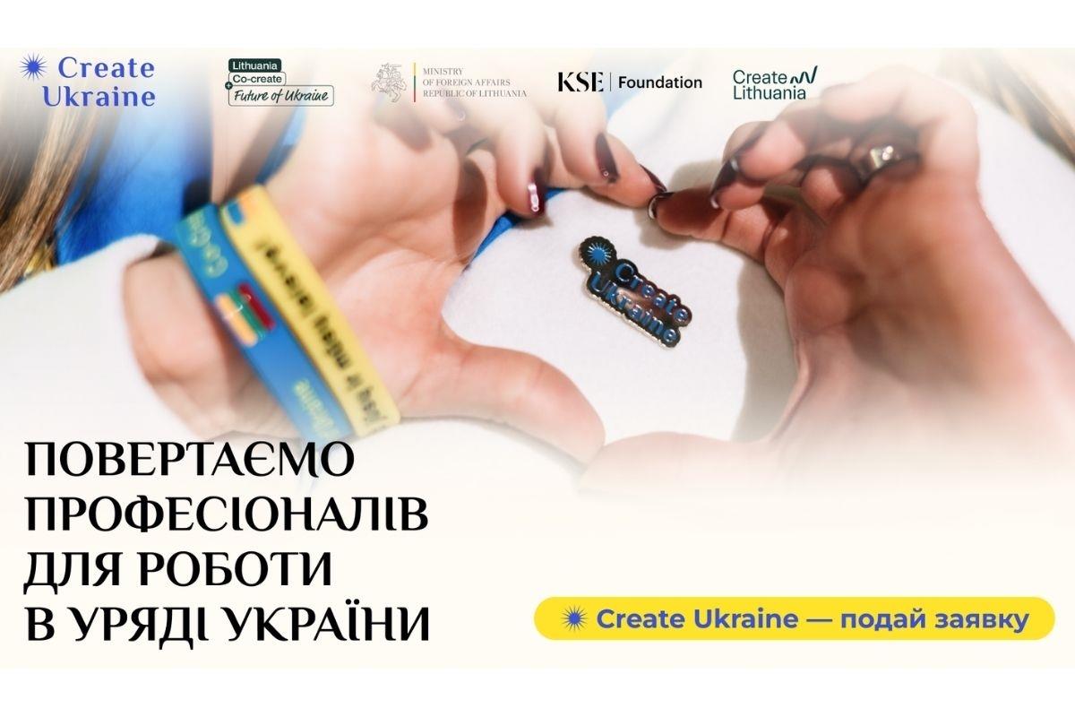Міністерство економіки та довкілля запрошує українців за кордоном долучитися до команди через програму Create Ukraine