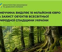 Букові праліси