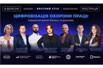 Цифровізація охорони праці: бізнес і держава обговорять нові правила роботи з електронними документами